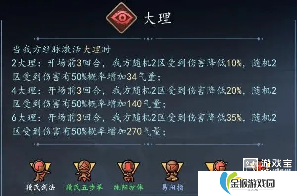 寸心之争门派及路数攻略