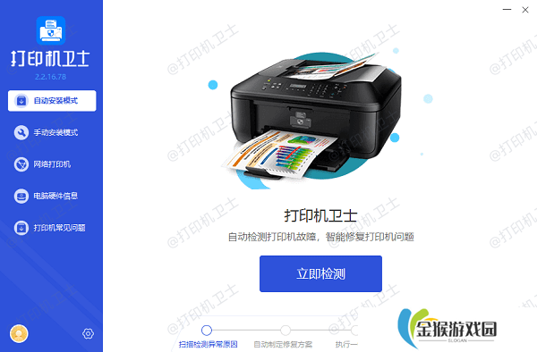 打印机驱动检测