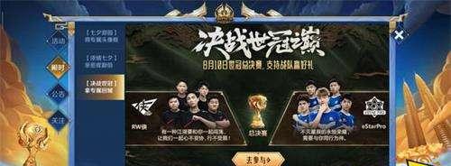 详细阅读:王者荣耀怎么助战,助力战队,赢取专属折扣与荣耀积分 王者荣耀怎么助战,助力战队,赢取专属折扣与荣耀积分