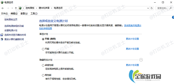 禁用USB选择性暂停