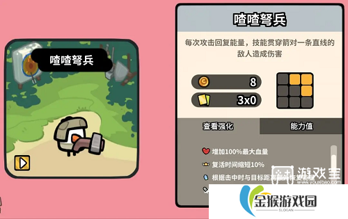 雀仔营地鹰眼兵种大全攻略