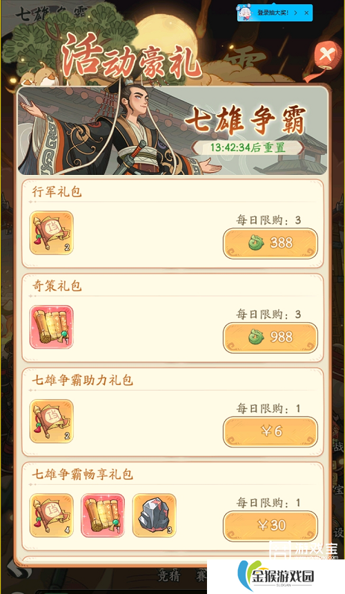 时光大爆炸七雄争霸攻略详细教程