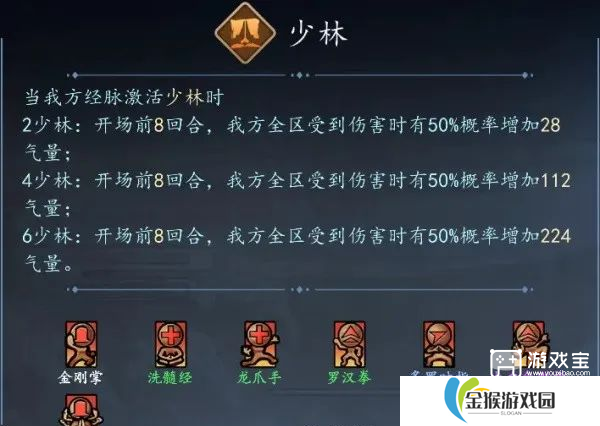 寸心之争门派及路数攻略