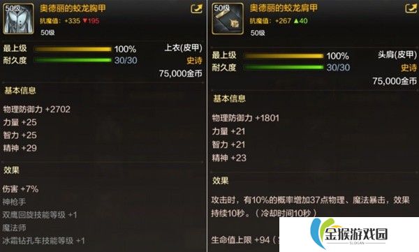 地下城与勇士手游女鬼剑装备怎么选