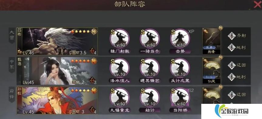 率土之滨甄洛怎么玩