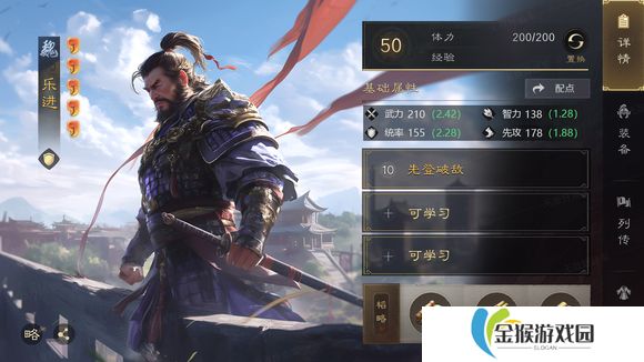 三国谋定天下乐马庞怎么玩