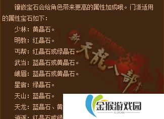 天龙八部中武当攻略（剑气纵横，内外兼修，武当派的独特魅力）