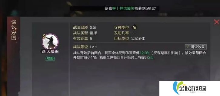 率土之滨司马炎强度怎么样