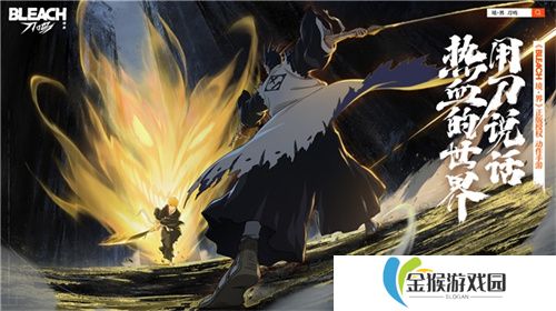 始解测试正式开启，《境·界 刀鸣》以刀会友 