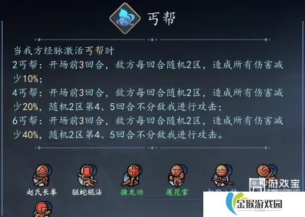 寸心之争门派及路数攻略
