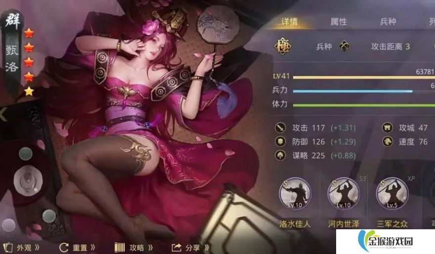 率土之滨甄洛怎么玩