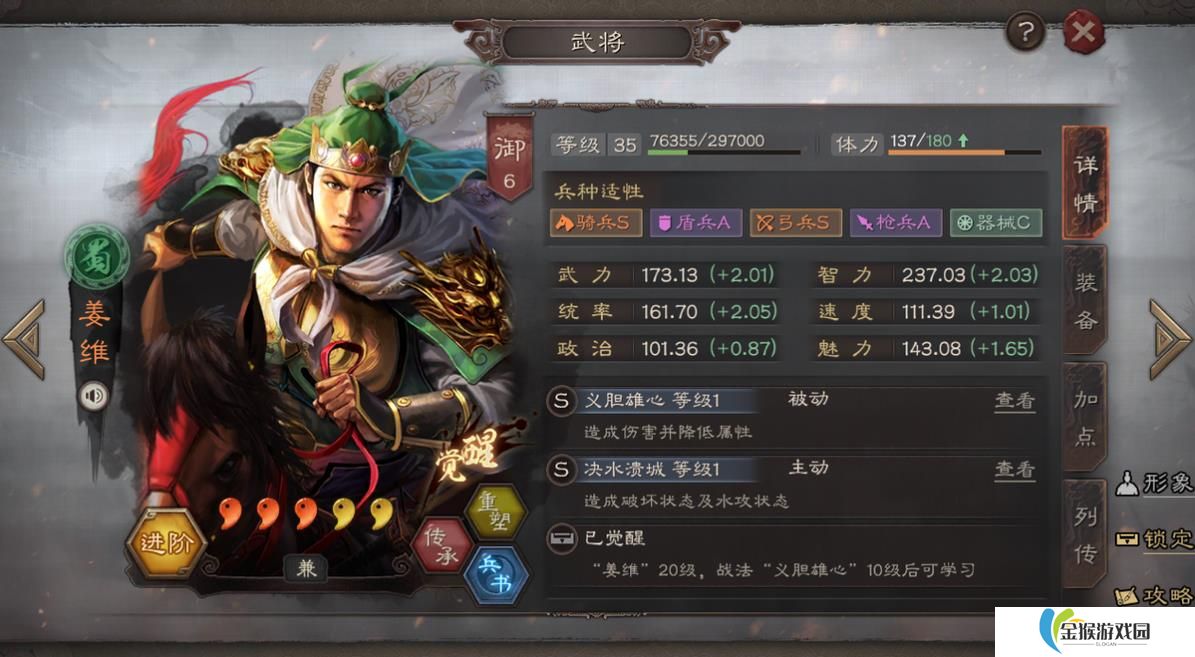 三国志战略版姜维怎么配队