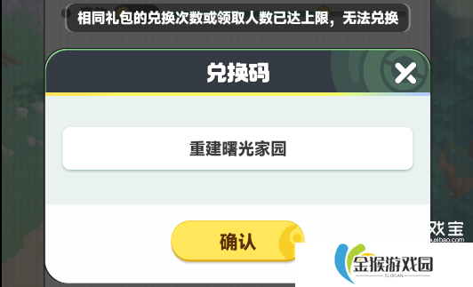 曙光重临兑换码最新2025一览