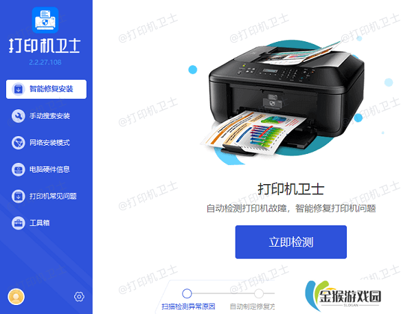 安装打印机驱动程序