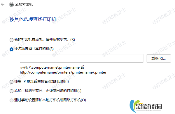手动添加打印机