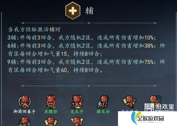寸心之争门派及路数攻略