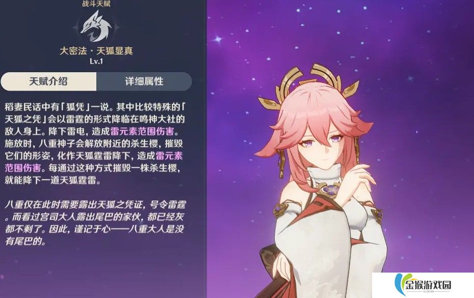 原神八重神子值得抽取吗