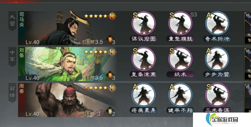 率土之滨司马炎强度怎么样