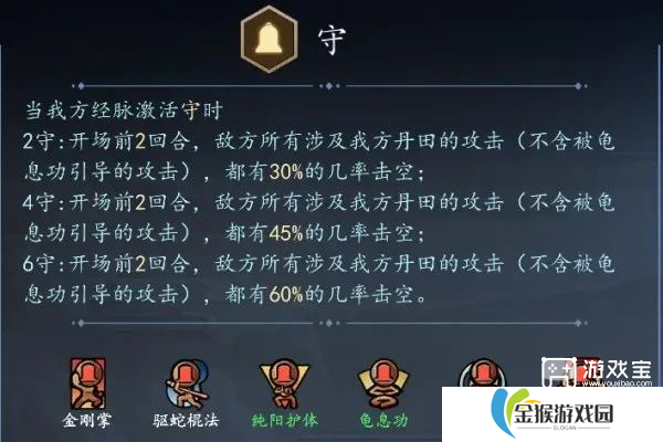 寸心之争门派及路数攻略