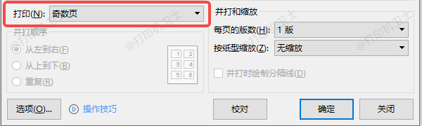 手动设置双面打印