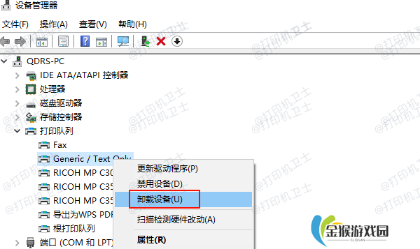 提示驱动程序不可用