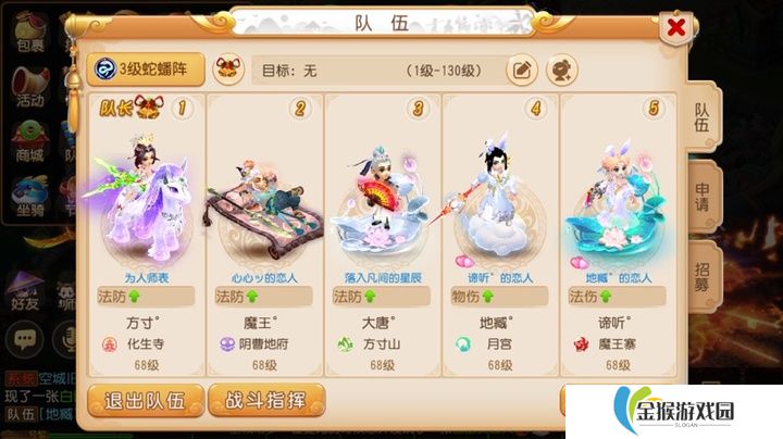 梦幻西游手游门派闯关下不下宝宝