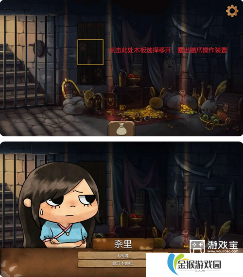 奈里手游第一章序章通关攻略