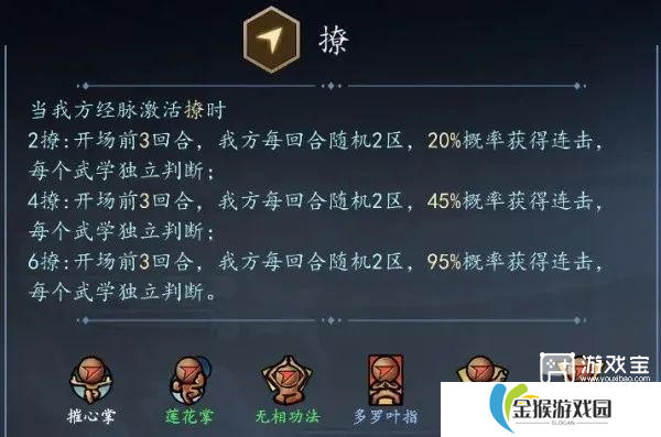 寸心之争门派及路数攻略
