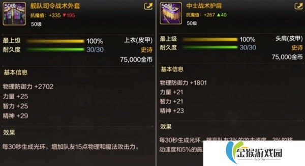 地下城与勇士手游女鬼剑装备怎么选