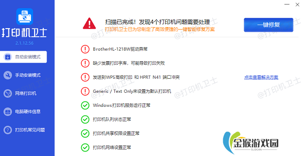 打印机驱动下载