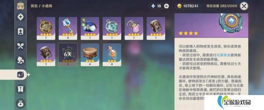 原神实用道具有什么推荐