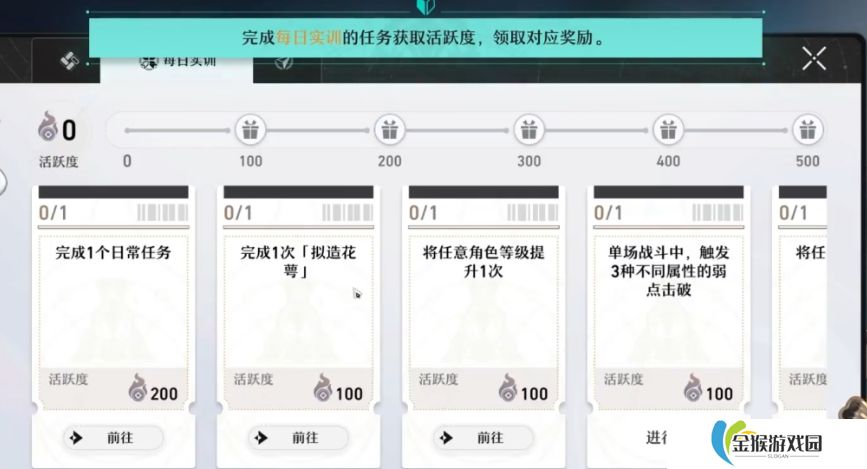 崩坏星穹铁道新手怎么开荒