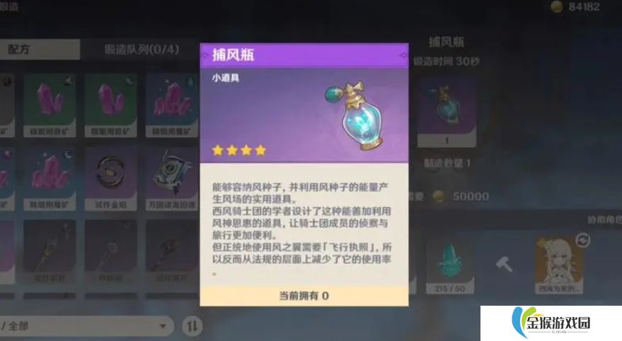 原神实用道具有什么推荐