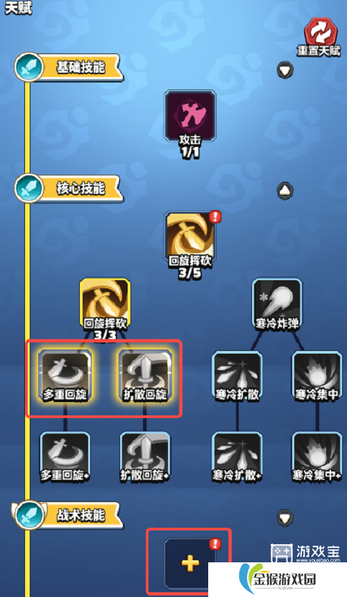 勇者联盟天赋技能加点入门指南攻略