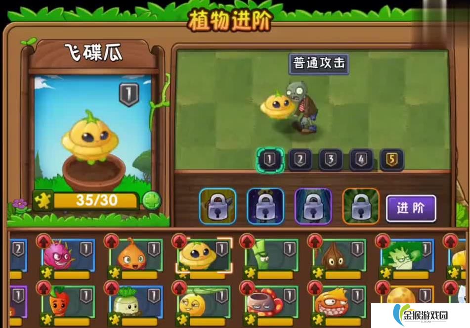 植物大战僵尸2飞碟瓜怎么样