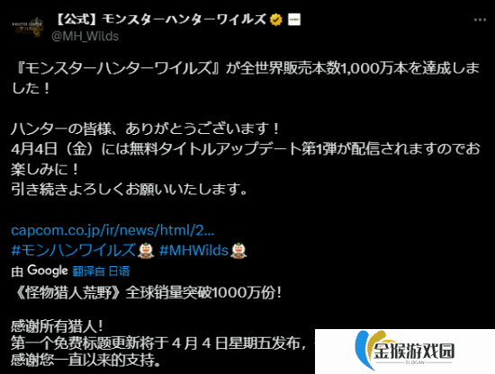 《怪物猎人：荒野》这个问题终于要修了：改进UI体验！