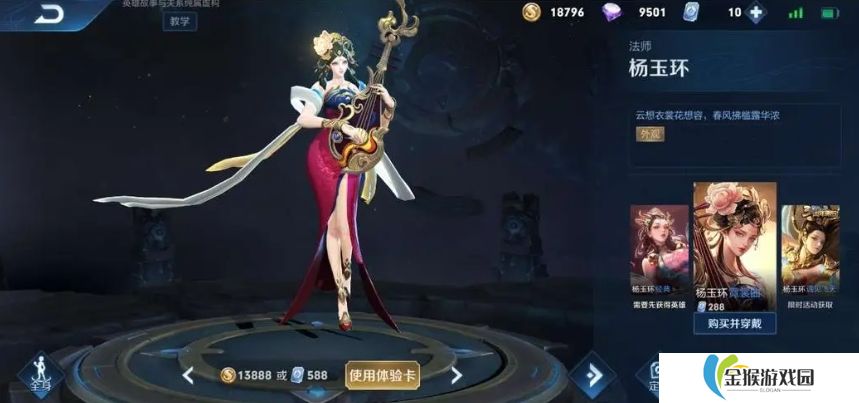 王者荣耀玩杨玉环有什么技巧