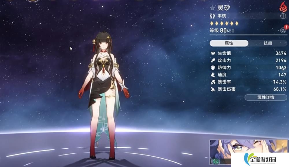 崩坏星穹铁道灵砂光锥遗器怎么选