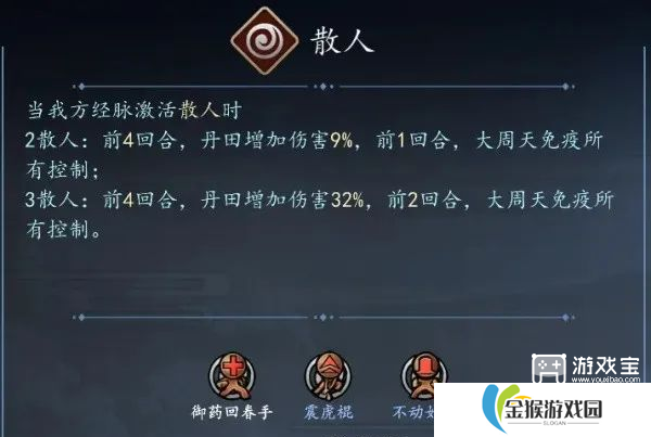 寸心之争门派及路数攻略
