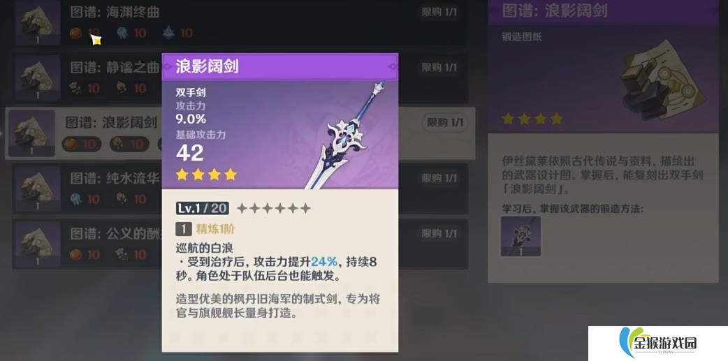 原神枫丹锻造武器适配哪些角色