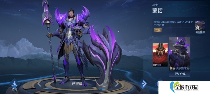 王者荣耀蒙恬怎么玩