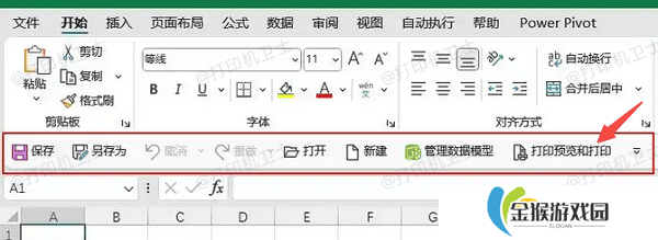 使用快速访问工具栏