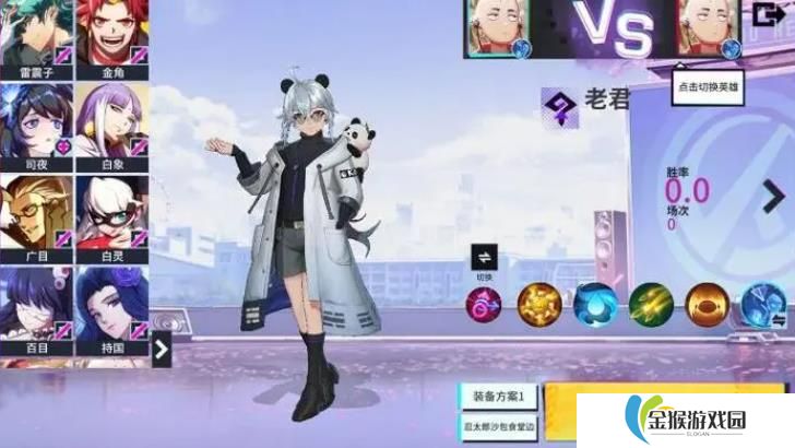 非人学园老君该怎么玩