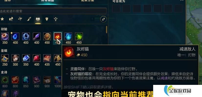 正义巨像辅助出装攻略（提升辅助效能，为胜利保驾护航！）