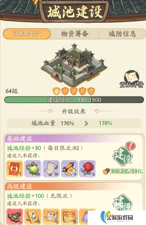 时光大爆炸七雄争霸攻略详细教程