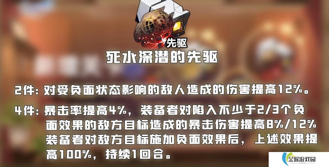 崩坏星穹铁道真理医生用什么遗器