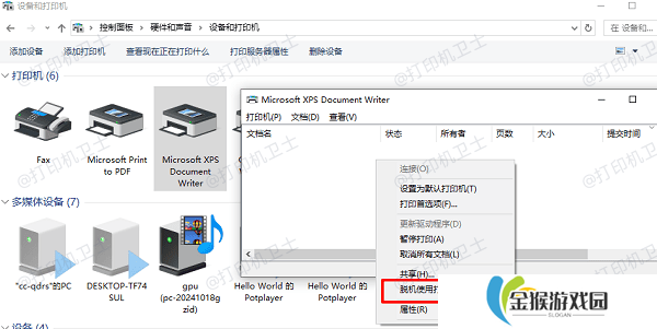 关闭脱机模式
