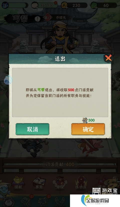 行侠仗义五千年门派玩法攻略