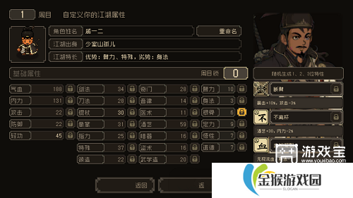 大江湖之苍龙与白鸟各江湖出生详解