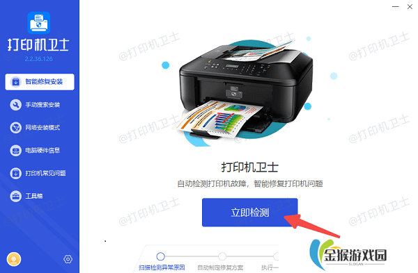 检测惠普打印机驱动状态